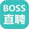   boss直聘