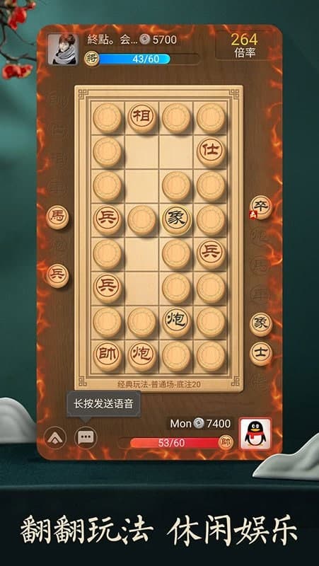 天天象棋