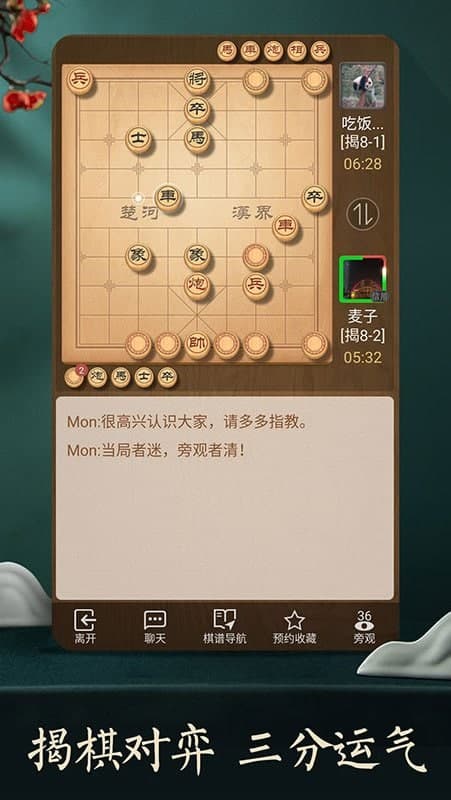 天天象棋